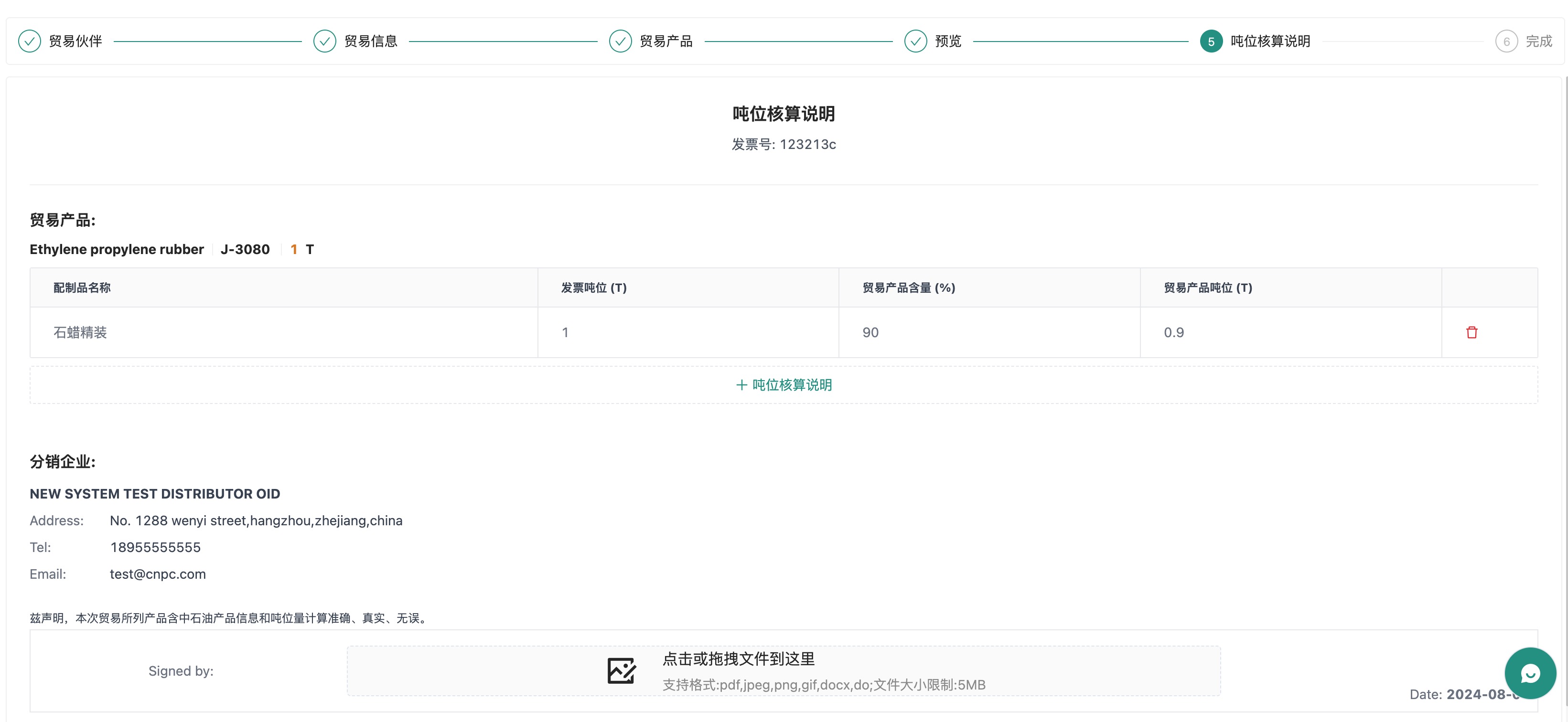 吨位计算说明